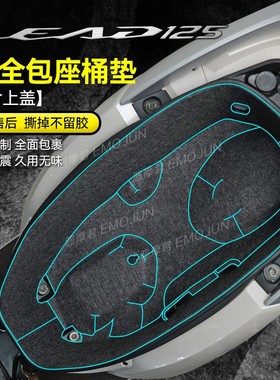 适用22款本田LEAD125佳御坐桶垫座桶内衬保护垫储物箱垫改装配件