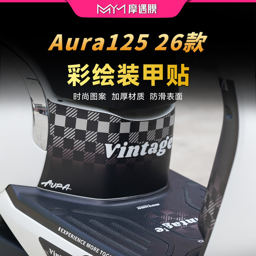 适用春风125AURA防滑装甲贴