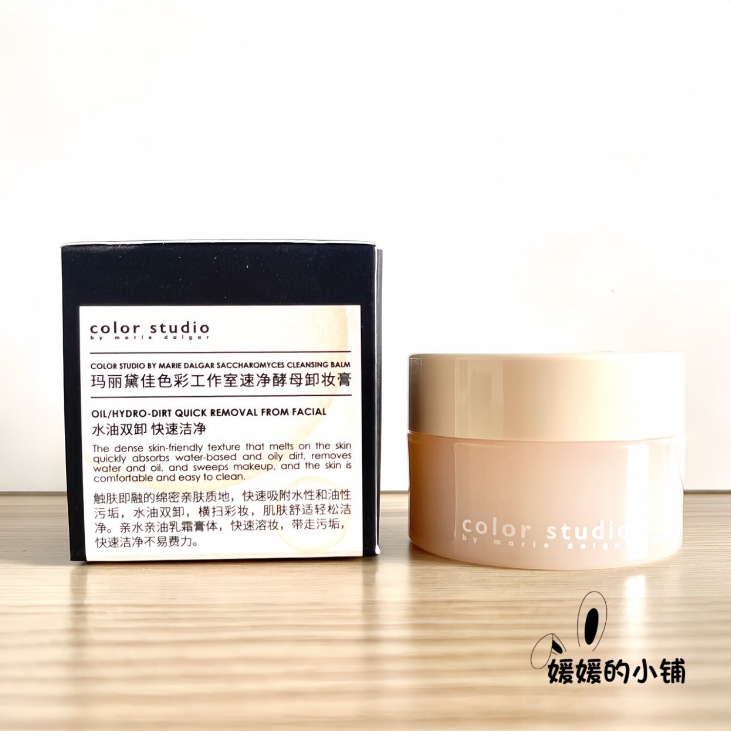 玛丽黛佳色彩工作室速净酵母卸妆卸妆