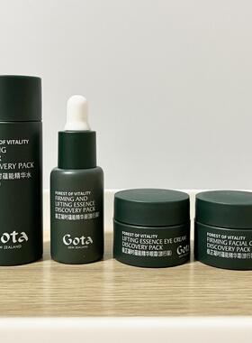 GOTA极芷凝时蕴能精华霜5ml黑蕨面霜眼霜水精华提拉紧致修护淡纹