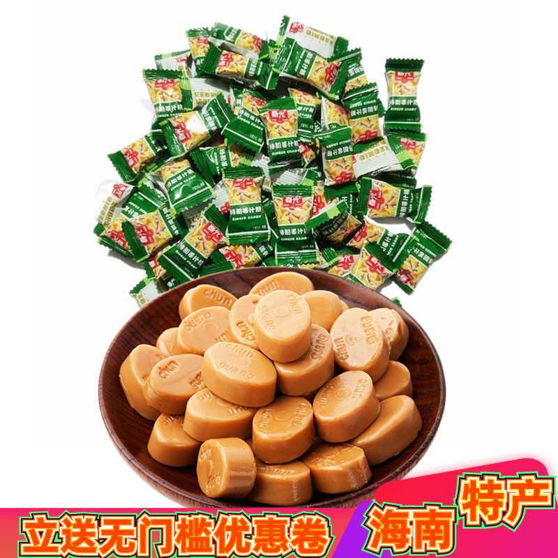 姜汁糖椰子糖春光海南特产