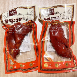 燃烧吧香酥香辣猪蹄温州卤味卤猪脚猪爪子休闲零食下酒配菜熟食