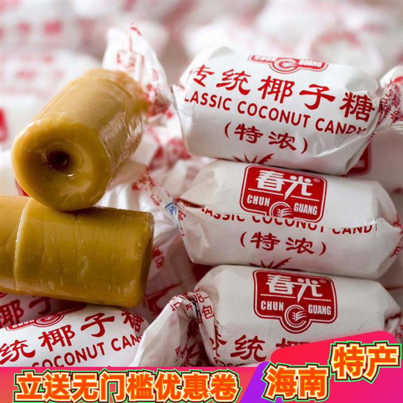 传统海南特浓椰子糖春光