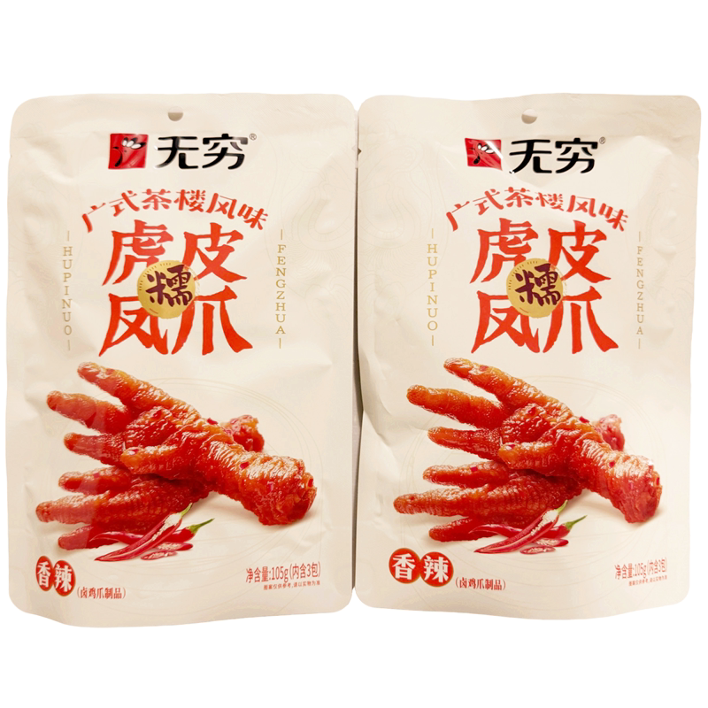 无穷虎皮糯凤爪卤味香辣味