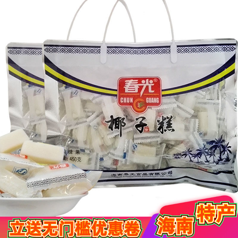 椰子糕450g春光海南特产