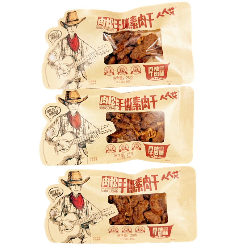 人人艾肉松手撕素肉干香辣五香牛肉味素食休闲追剧配餐零食小吃