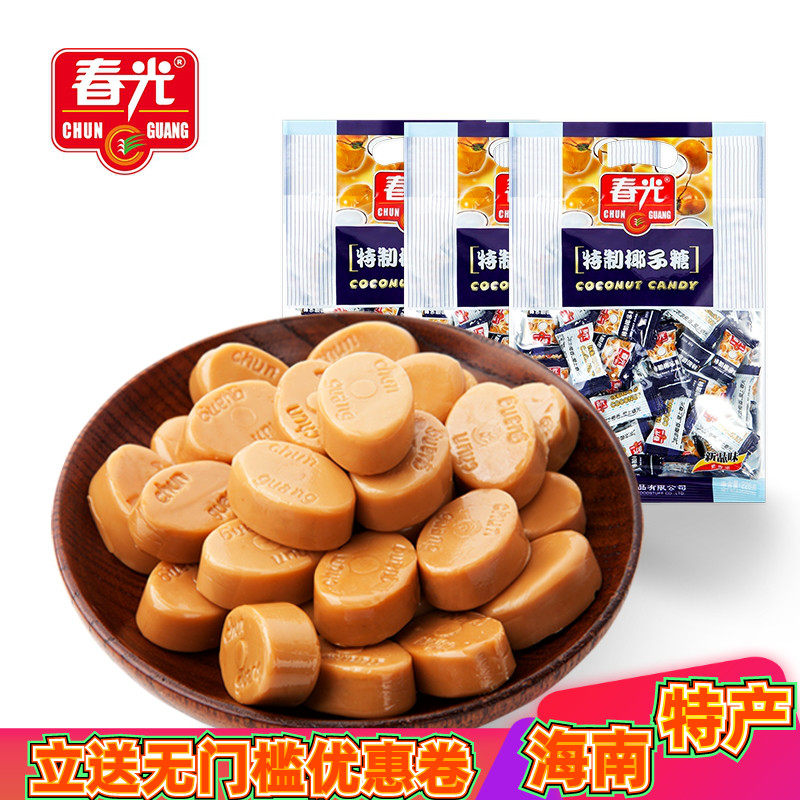 水果硬糖春光海南特产特制椰子糖图片