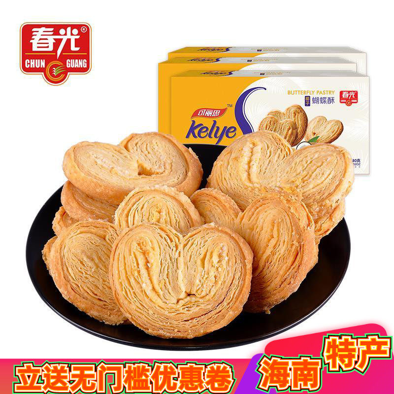 春光蝴蝶酥海南千层酥
