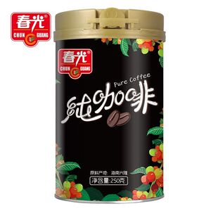 春光纯咖啡250g罐装海南特产纯咖啡粉香浓可口即冲
