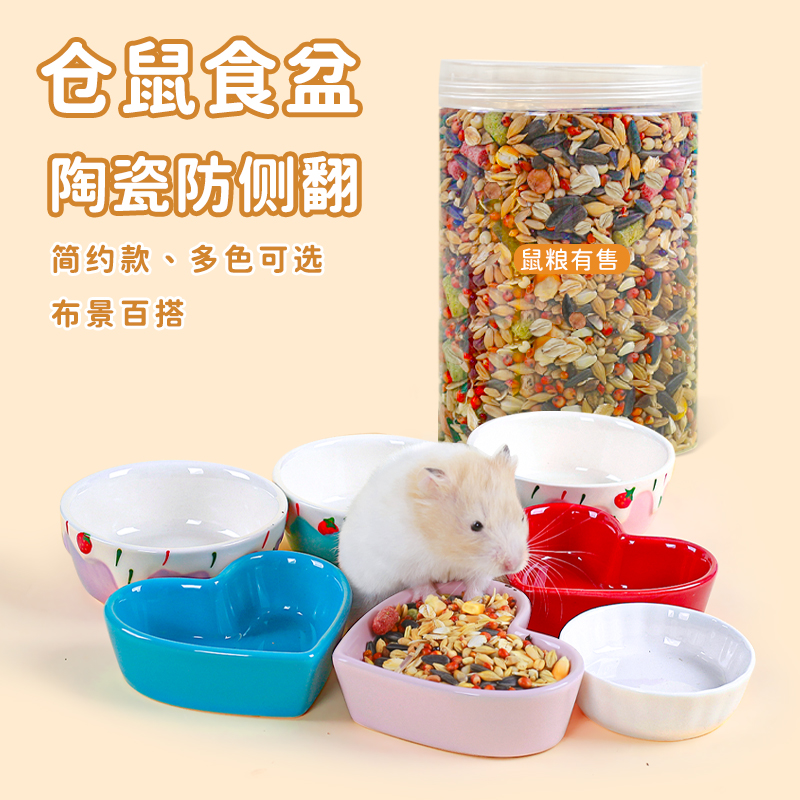 食盆仓鼠主粮盆防飞溅金丝熊
