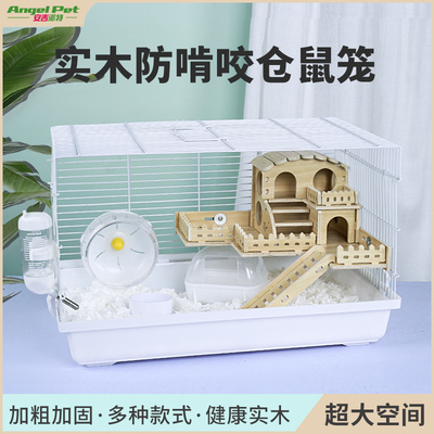 仓鼠笼仓鼠笼子专用便宜超大的特大47号别墅金丝熊窝宠物用品大全