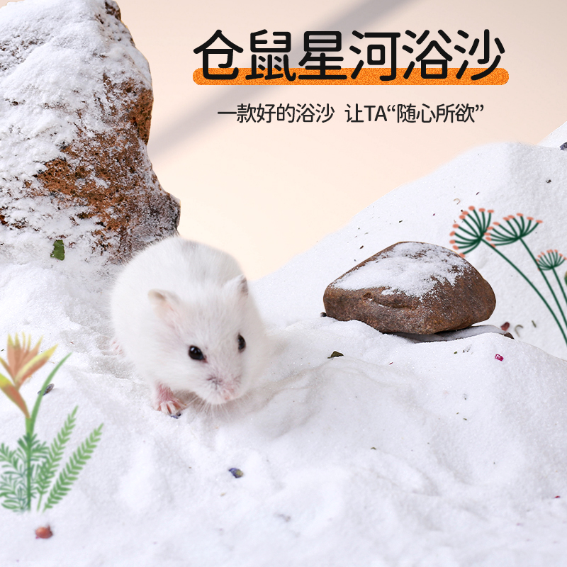 花瓣的芳香，浴沙的细腻，让爱宠的生活的清