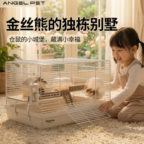 【安吉派特】仓鼠笼子专用便宜大