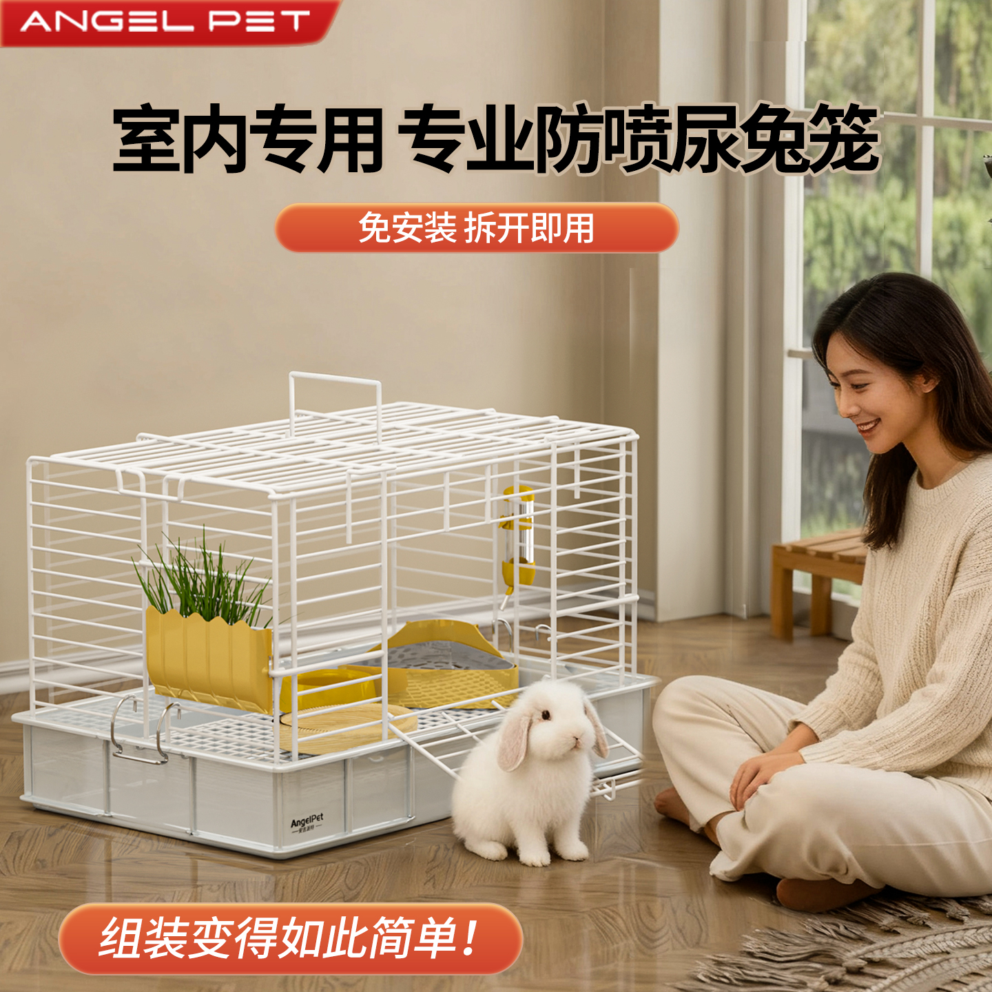 【安吉派特】兔笼防喷尿大号家用