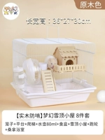 Fantasy Snow Cottage-8 Peece Set (отправка подарочных пакетов размножения)