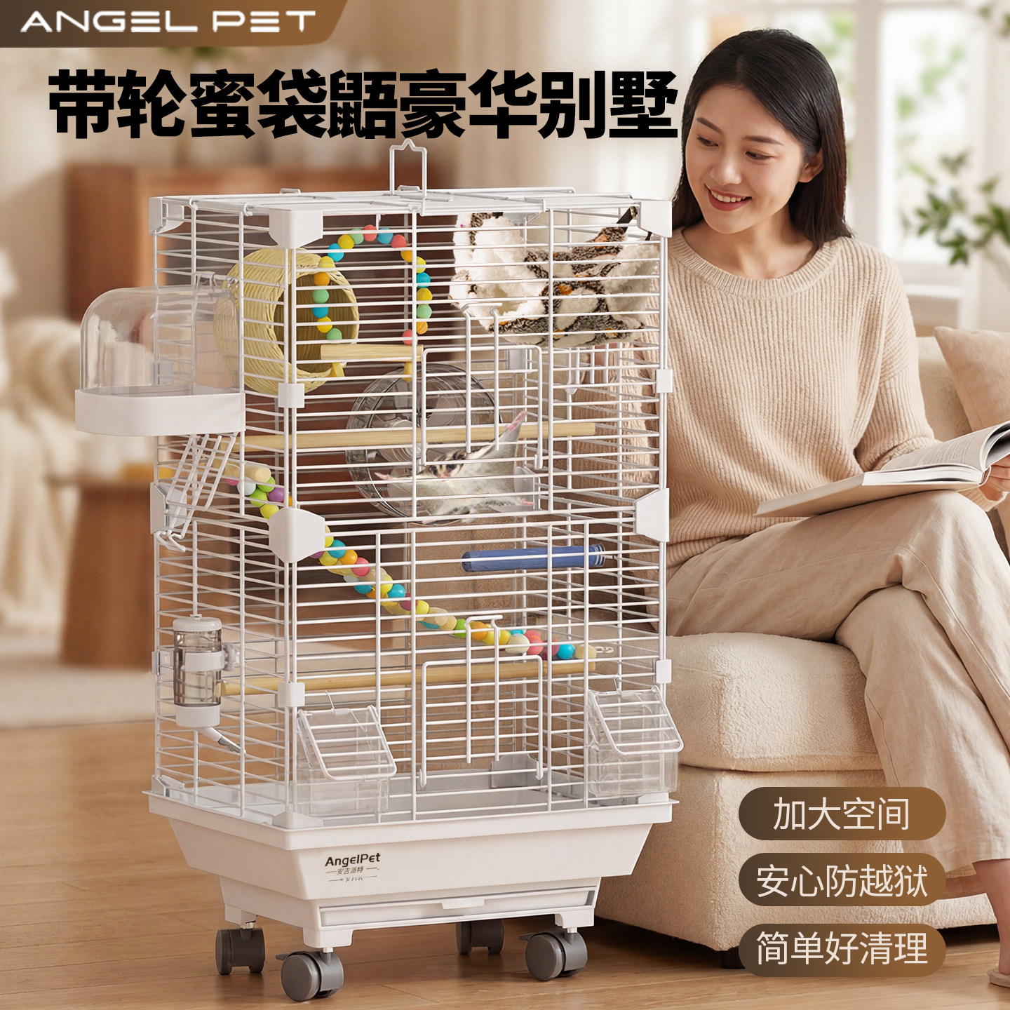 蜜袋鼯笼子专用窝加密横丝家用防逃逸松鼠花枝鼠家用大号豪华别墅图片