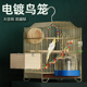 鸟笼鹦鹉大号家用虎皮鸟笼子八哥鹩哥画 画眉牡丹玄凤绣眼电镀繁