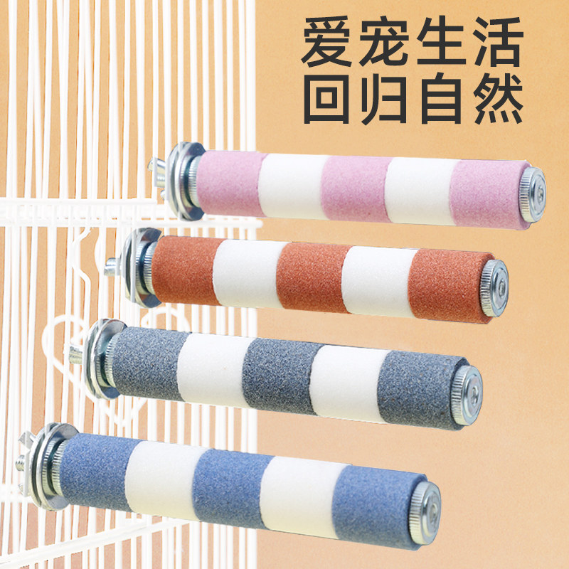 鹦鹉磨砂站杆磨爪棒鸟站杆站棍架虎皮玄凤牡丹专用磨嘴石玩具用品,宠物/宠物食品及用品,鸟玩具,淘宝优惠券,粉丝福利购,淘宝优惠卷