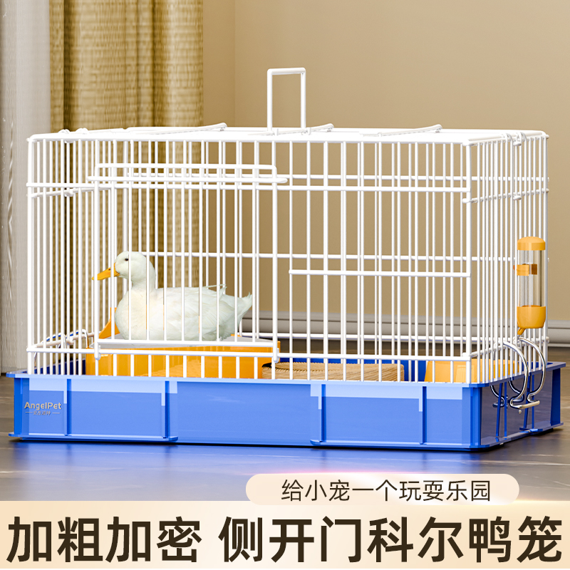 柯尔鸭笼子鸭子笼加大号豪华别墅