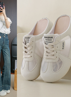 韩版阿甘德训鞋女2025春季新款包头一脚蹬小白鞋懒人半拖鞋K3903