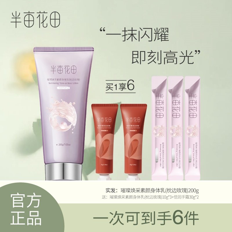 婚纱摄影专用的身体乳（婚纱摄影专用的身体乳是什么）