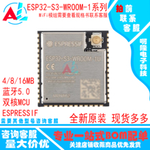 ESP32-S3-WROOM-1 WiFi模组 ESP32-S3-WROOM-1U N4/N8R2/N16R8