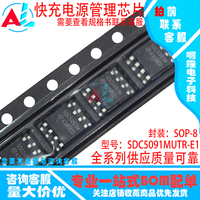 SDC5091M光大全新原装芯片