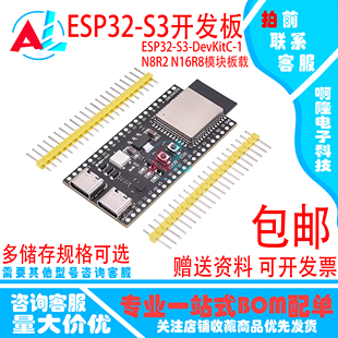 ESP32 蓝牙双核32位MCU核心板模块AI小智机器人 S3开发板无线WIFI
