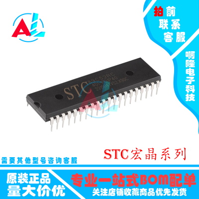 原装正品 STC89C52RC-40I-PDIP40 STC89C52RC 单片机微控制器芯片