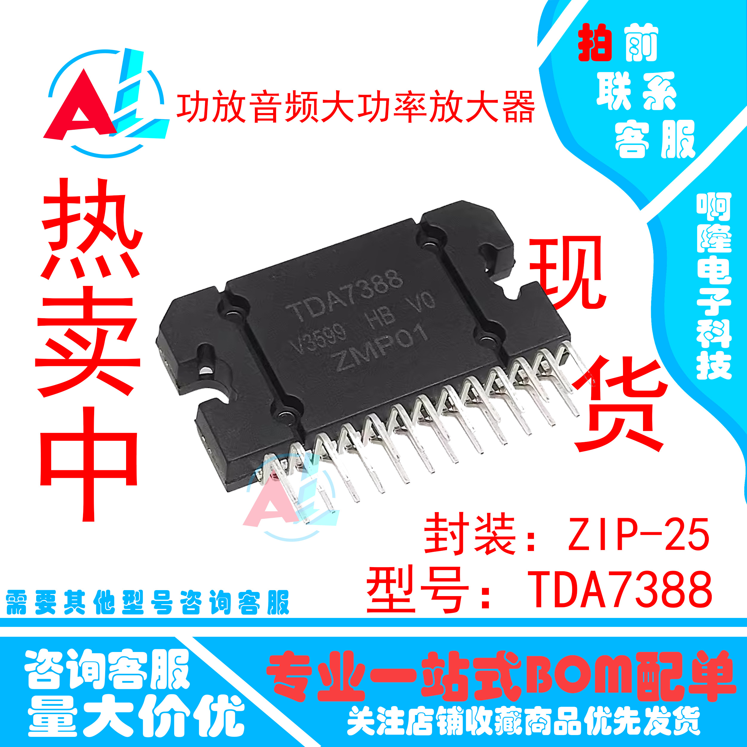 原装散新 TDA7388直插 ZIP-25汽车功放音频大功率放大器芯片IC