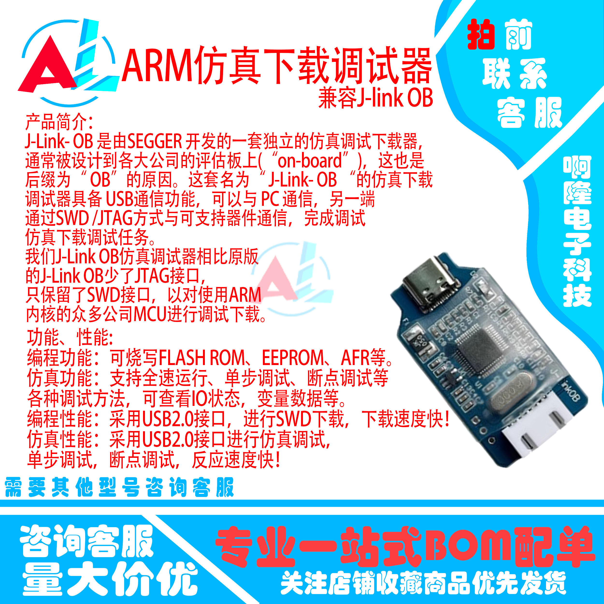兼容J-link OB ARM仿真下载调试器 SWD编程器jlink下载器 电源线