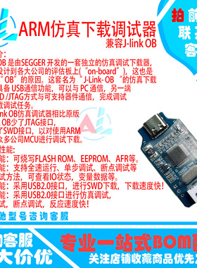 兼容J-link OB ARM仿真下载调试器 SWD编程器jlink下载器 电源线