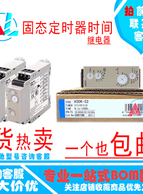 正品欧姆龙定时器H3DK-M1 -M2 -S1 S2 FA GA HCS HDS HBS HCL HDL