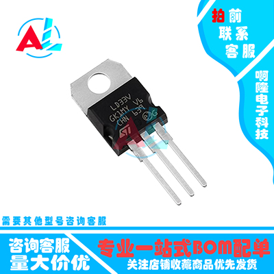 原装正品/散新 LD1117V33 丝印LD33V 3.3V  三极管直插TO-220配单