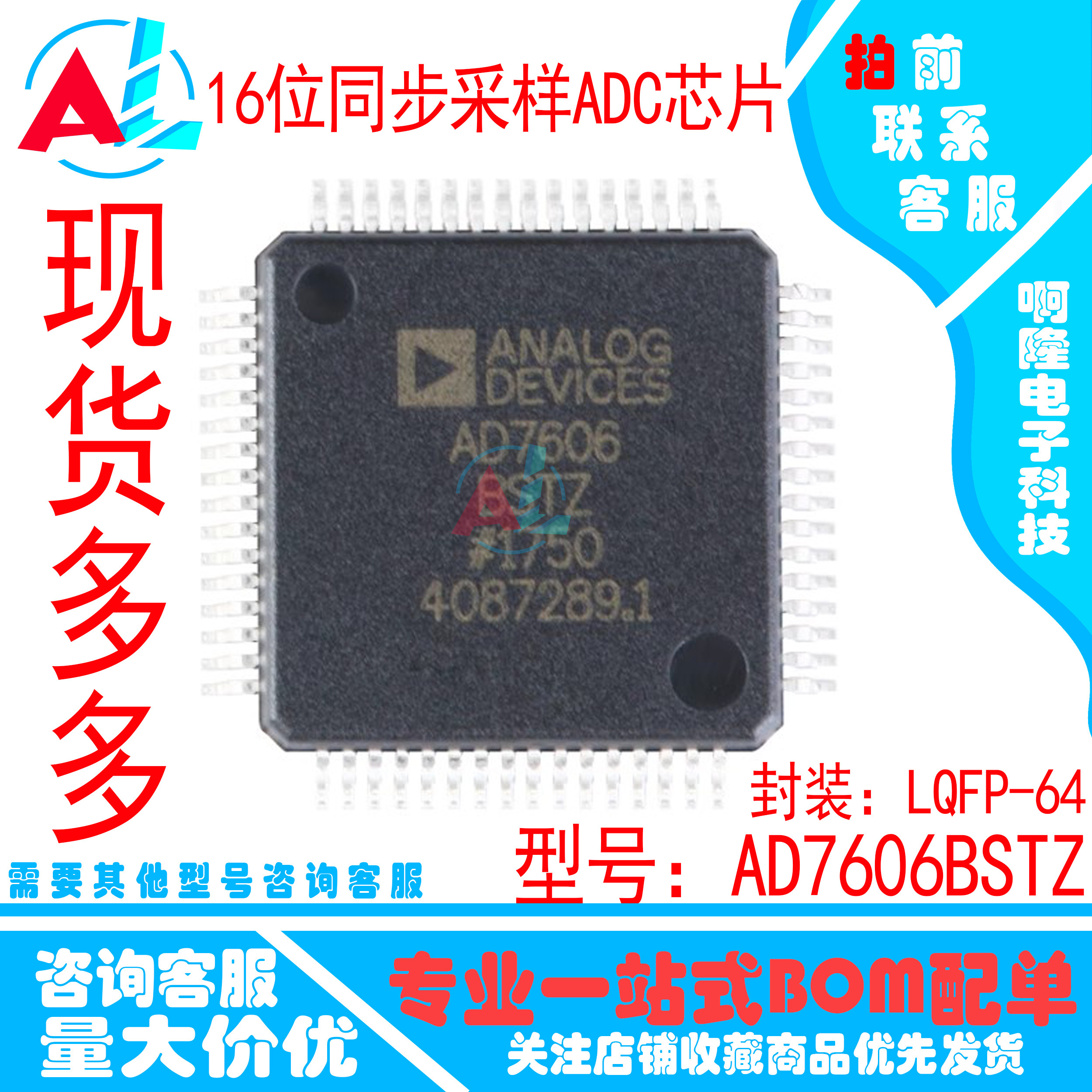 AD7606BSTZ-6-47606BSTZ