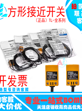 正品欧姆龙方形接近开关TL-Q5MC1-Z Q5MB1 C2 F-Z Q2MC1 Q5MD1 D2