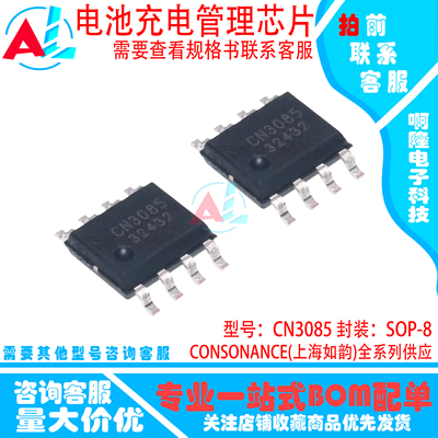 原装CN30851A镍氢充电管理IC