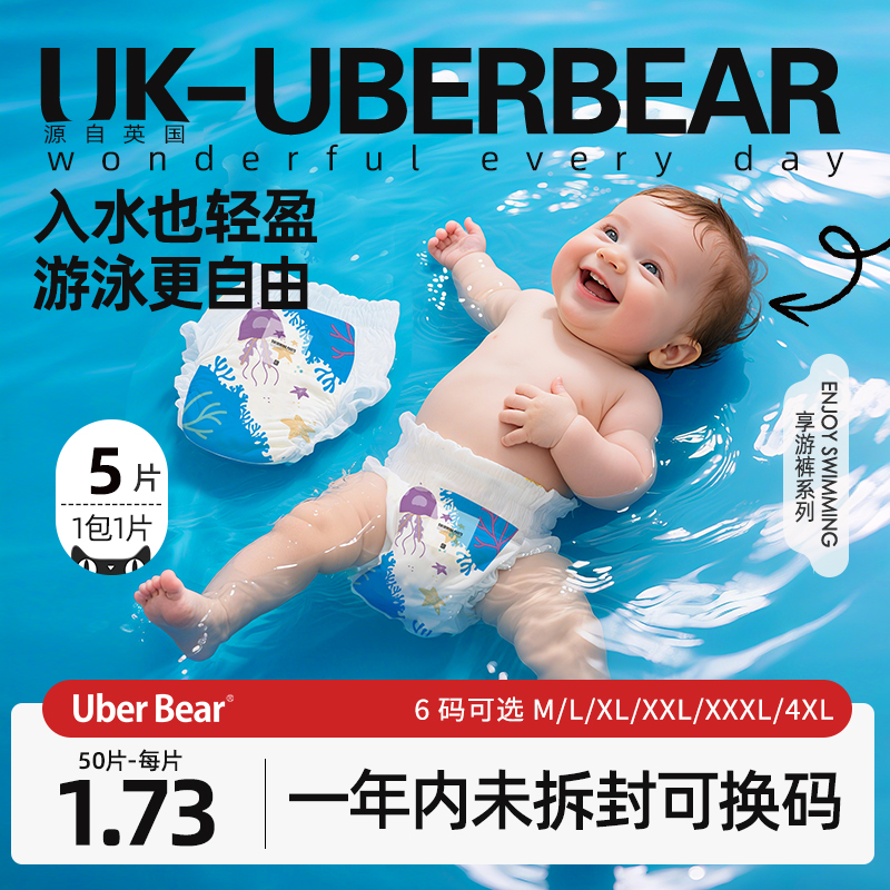 婴儿游泳纸尿裤拉拉裤婴幼儿尿不湿宝宝游泳裤一次性防水泳裤专用