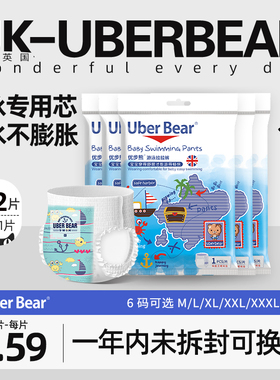 22片游泳纸尿裤防水一次性婴儿游泳裤宝宝尿不湿泳裤女男拉拉裤宝