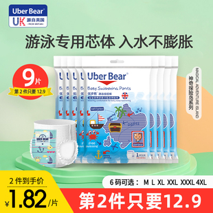 宝宝女男母婴防水尿不湿 婴儿游泳裤 一次性泳裤 9片英国游泳纸尿裤