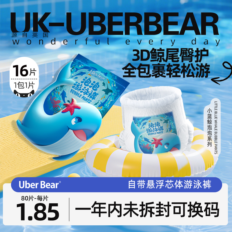 英国纸尿裤宝宝游泳裤男