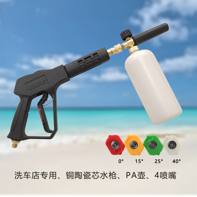 商用超高压水枪加PA壶强力洗地洗车机配件洗车店刷车泵快插喷枪头,汽车用品/电子/清洗/改装,洗车水枪,淘宝优惠券,粉丝福利购,淘宝优惠卷