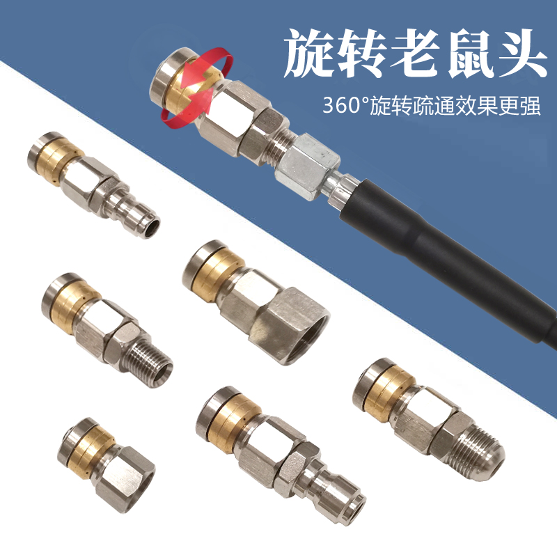 高压清洗机旋转老鼠头配件疏通管下水道冲洗清洗不锈钢喷嘴水钻头