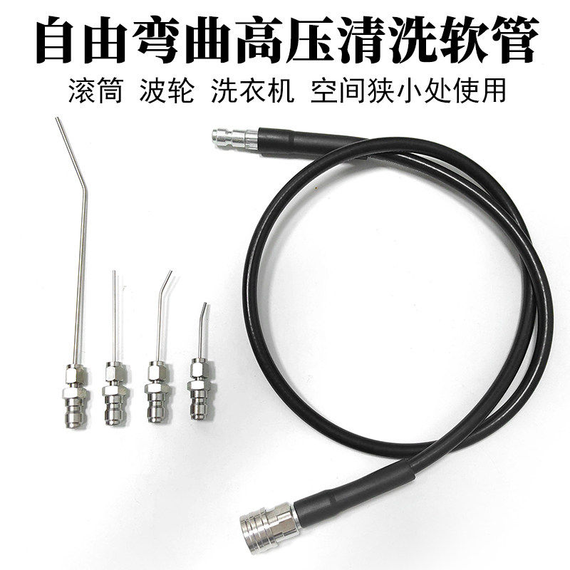 高压洗车机水枪喷头快插延长1米2米软管1/4快接清洗针连接头配件