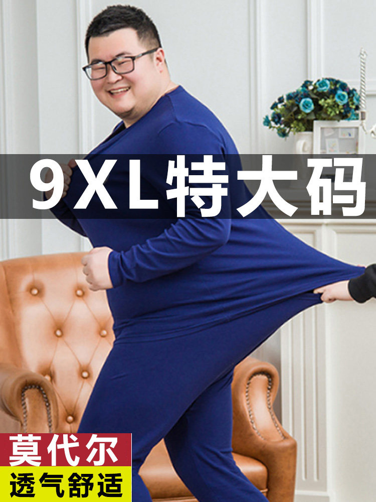 莫代尔保暖内衣套装男胖子加肥加大码薄款内穿肥佬秋衣秋裤打底衫