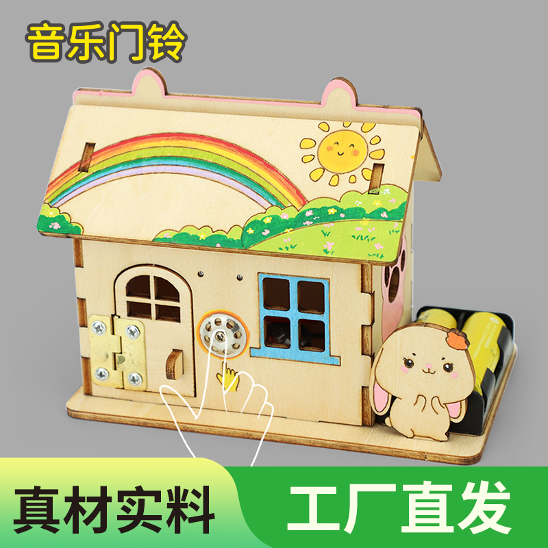 物理科学实验动手动脑