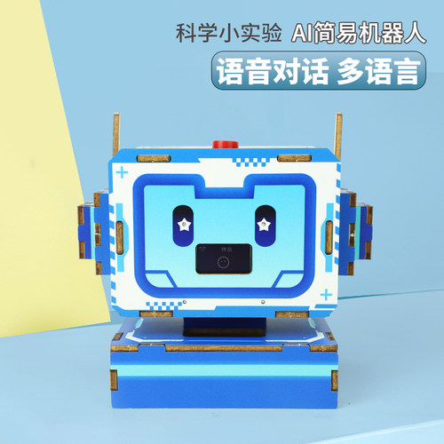 科技小制作DIY手工AI机器人模型