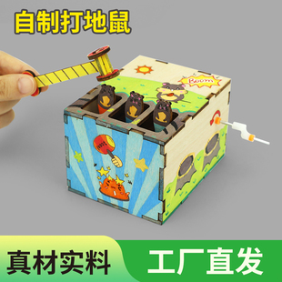 科技小制作DIY打地鼠模型科学小实验发明教具模型手工玩具材料包