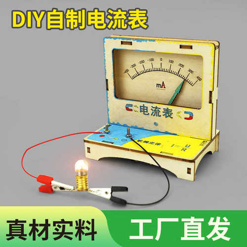 初中生电学实验器材套装物理教具