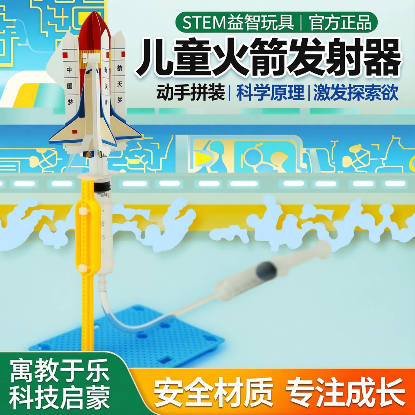 科技制作小发明儿童手工火箭发射器幼儿园拼装stem益智玩具材料包